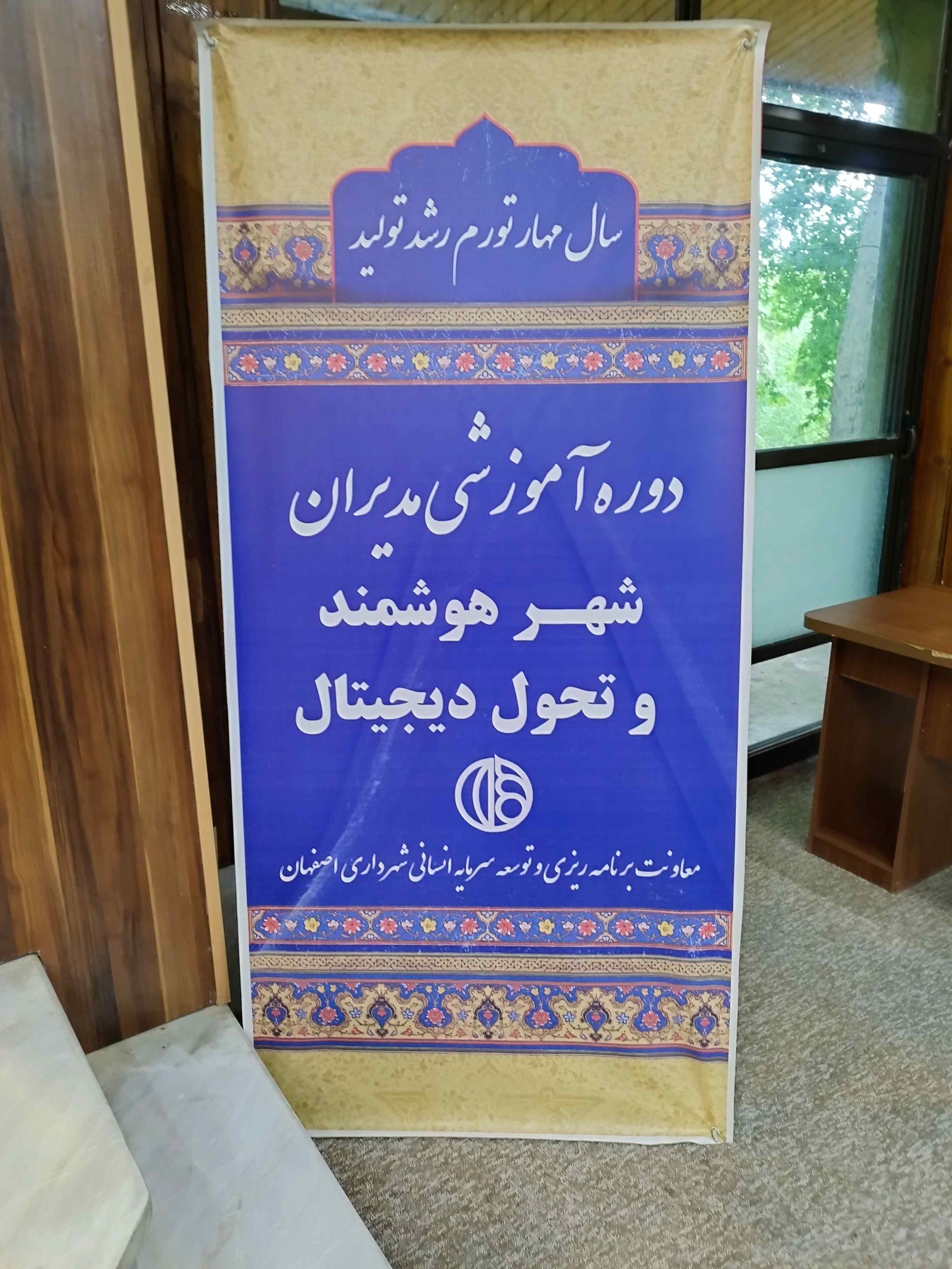شهرداری
